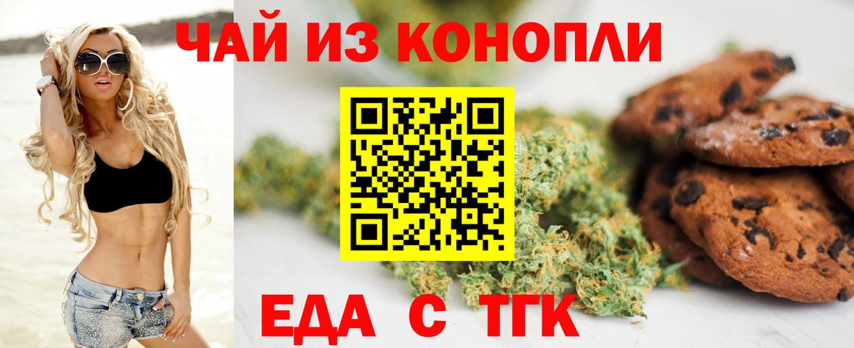 Волхов  Cannafood марихуана  Вход с VPN 