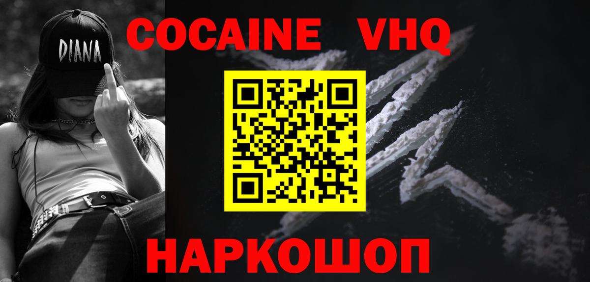 КОКАИН 98%  Cocaine  Волхов  Вход с VPN  КОКАИН Fish Scale 