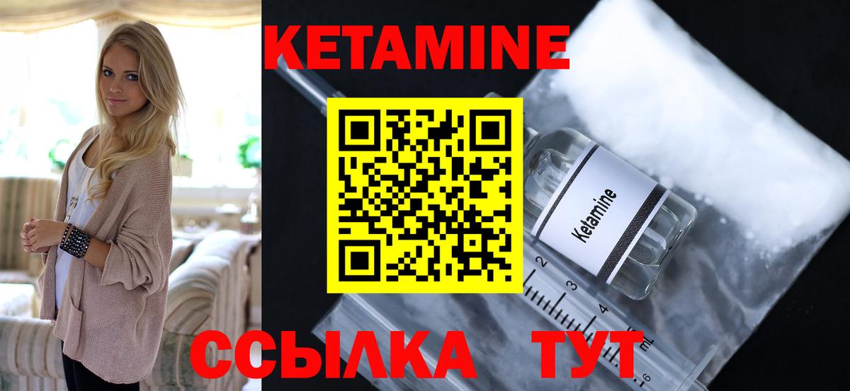 КЕТАМИН VHQ Волхов