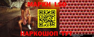 марки lsd Брянск