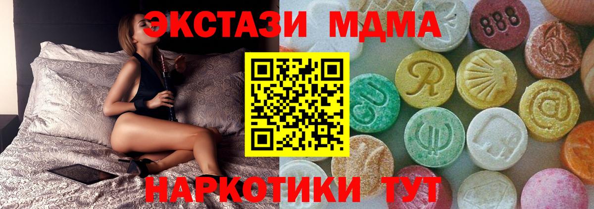 Волхов  МДМА crystal  Вход с VPN 